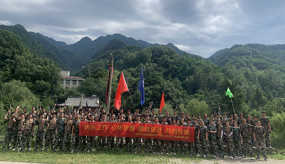 西安三鋁鋁模板科技有限公司舉辦團建活動——凝心聚力，共創輝煌！